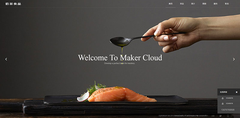 图片[1]-织梦dedecms西餐披萨奶茶食品网站模板(带手机移动端)-万源库