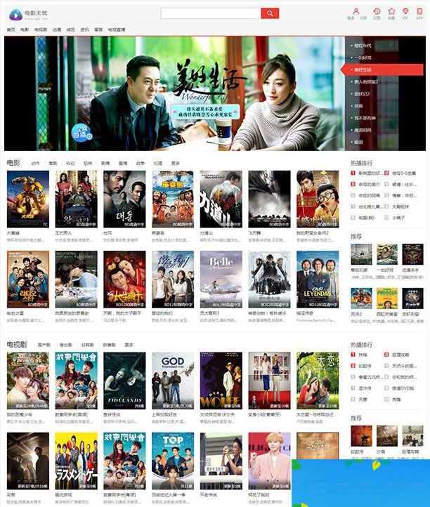 雷风影视CMSV3.9.1电影视频网站源码-万源库