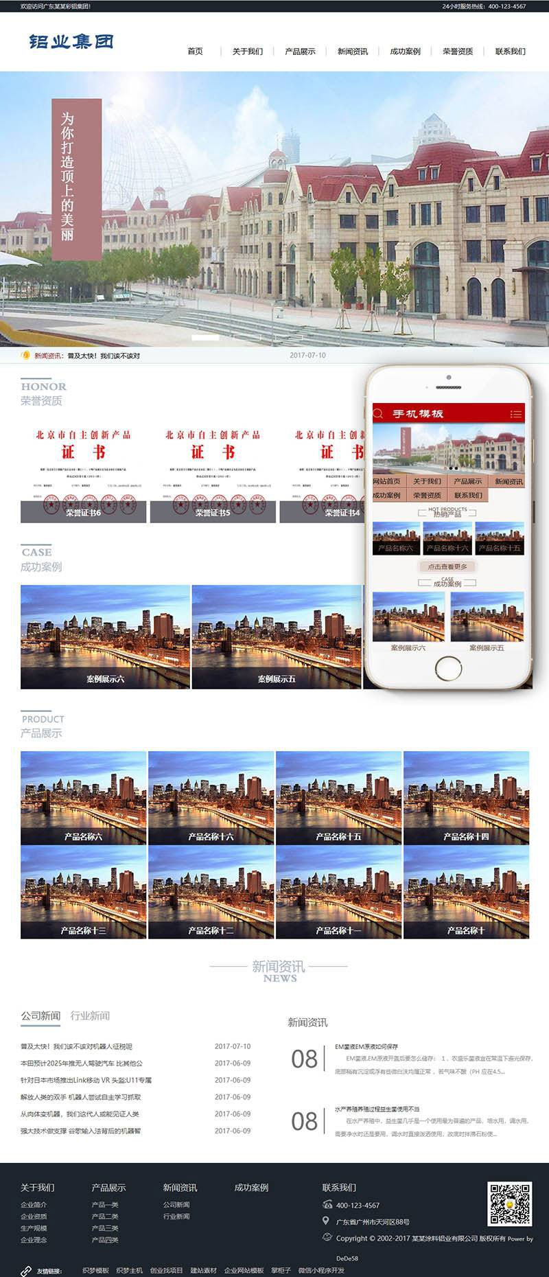 图片[1]-织梦dedecms铝业铝合金铝塑板企业网站模板(带手机移动端)-万源库
