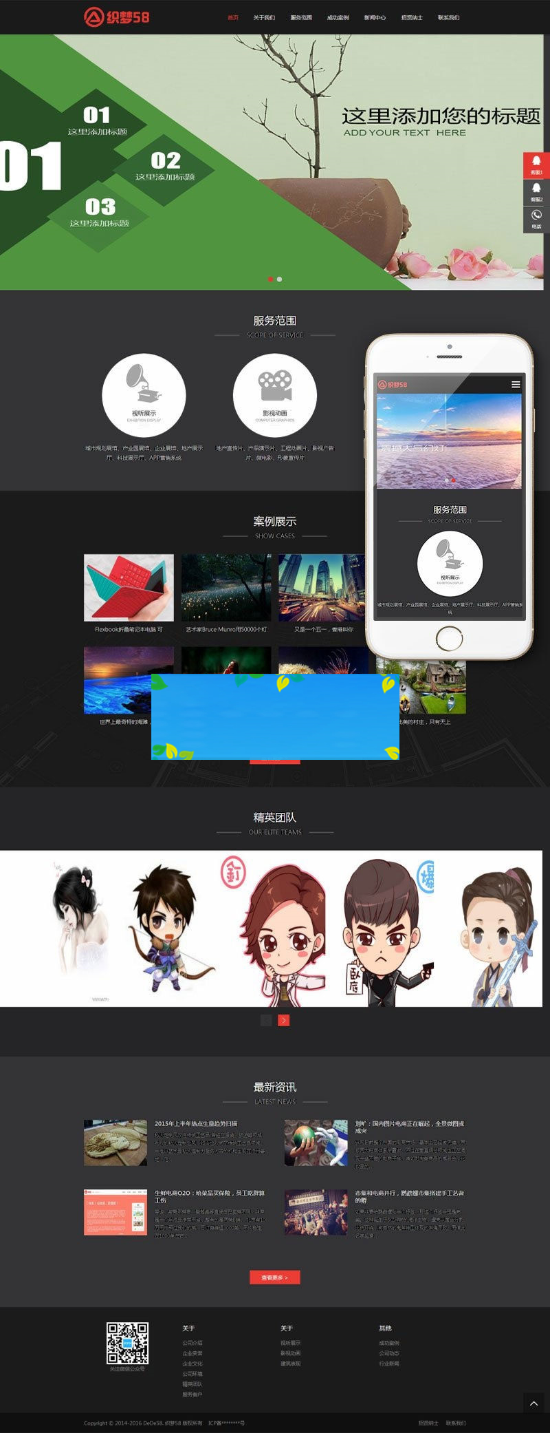 织梦dedecms响应式影视动画文化传媒公司网站模板(自适应手机移动端)-万源库
