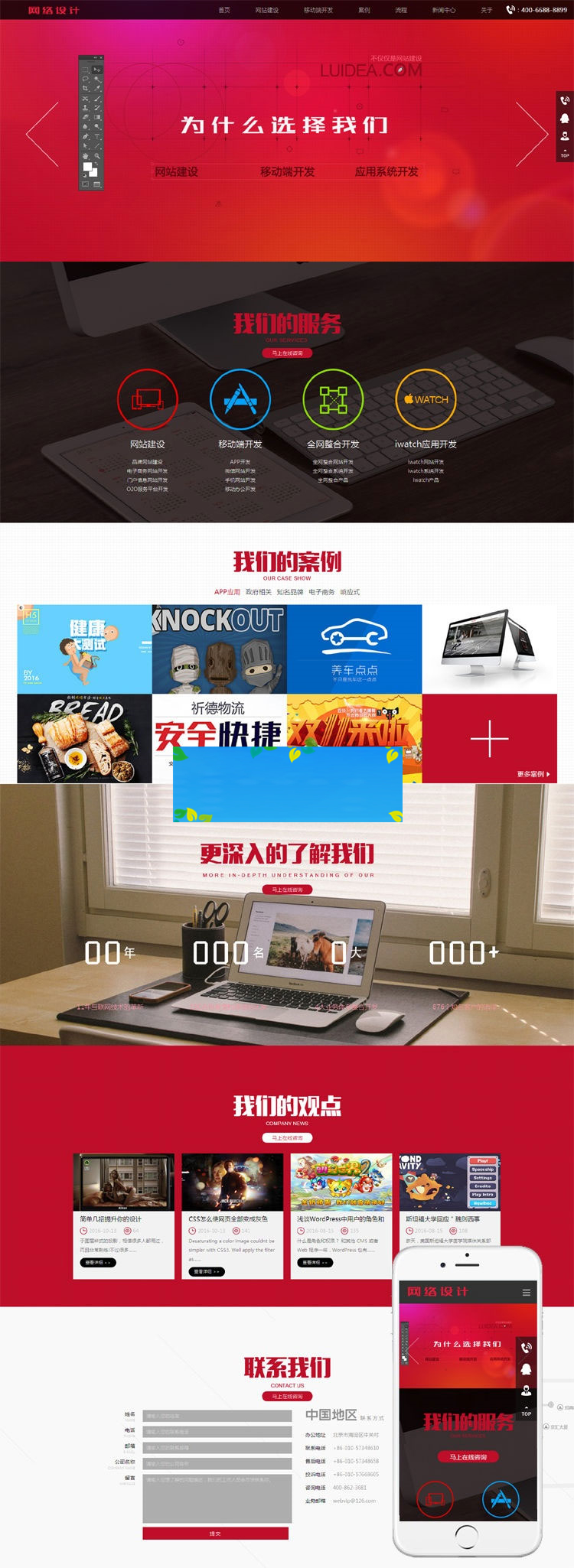 图片[1]-织梦dedecms响应式IT网络工作室网站模板(自适应手机移动端)-万源库