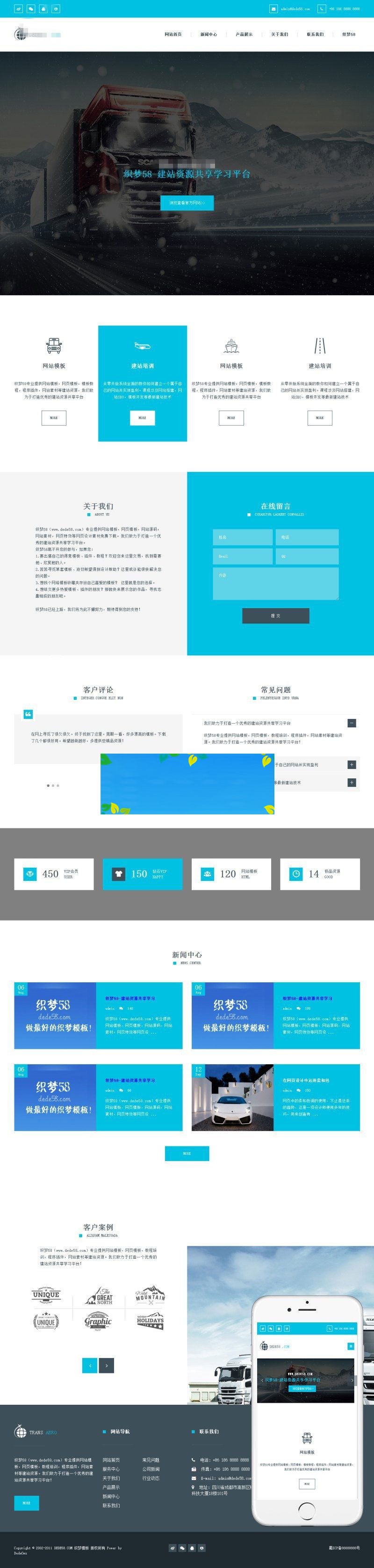 图片[1]-织梦dedecms响应式蓝色简洁通用企业网站模板(自适应手机移动端)-万源库