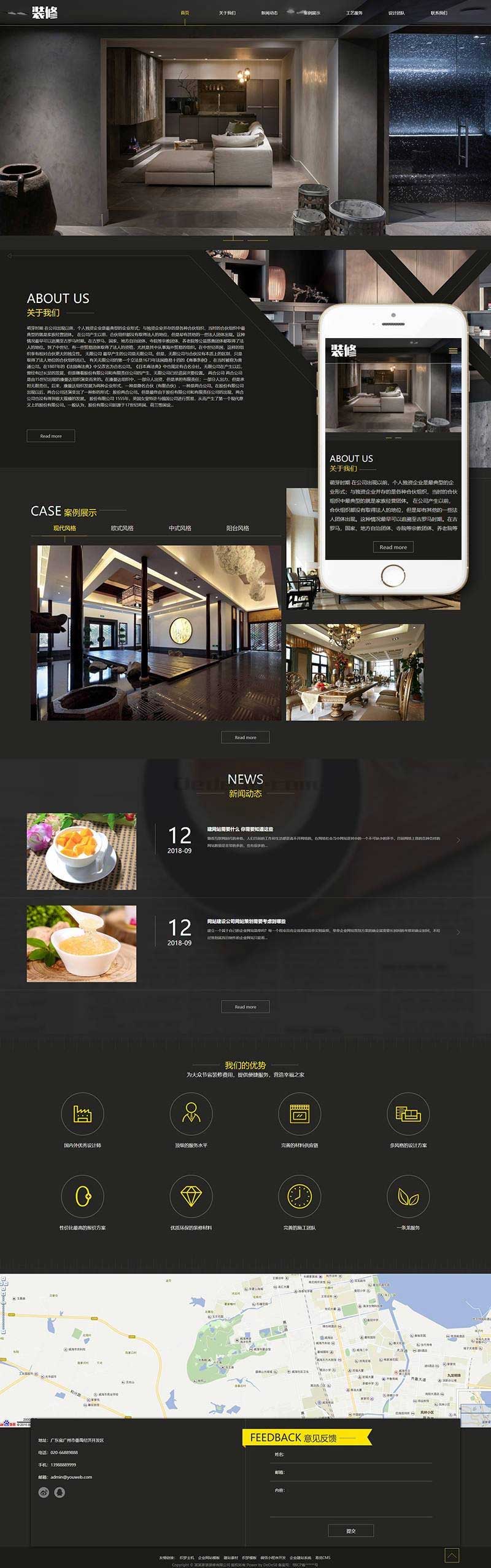 图片[1]-织梦dedecms响应式黑色创意装修设计公司网站模板(自适应手机移动端)-万源库