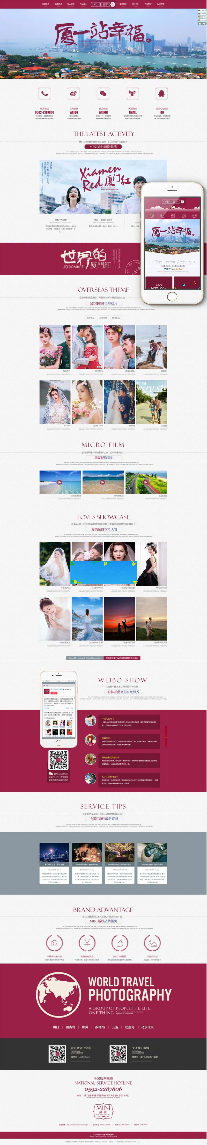 图片[1]-织梦dedecms红色高端大气婚纱摄影婚庆公司网站模板(带手机移动端)-万源库