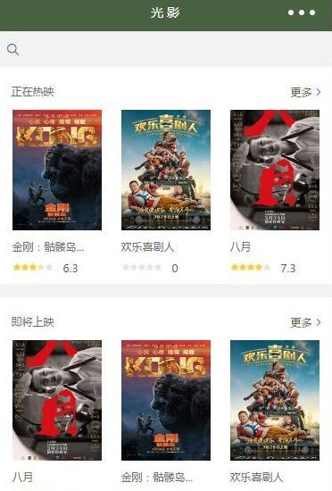 图片[1]-仿光影电影网微信小程序源码(完整带后台)-万源库