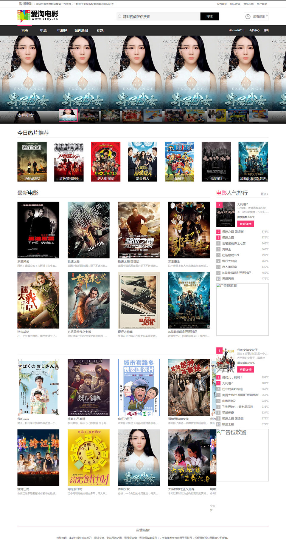 苹果cms8x模板小俊工作室原创时尚大气功能超强模板-万源库