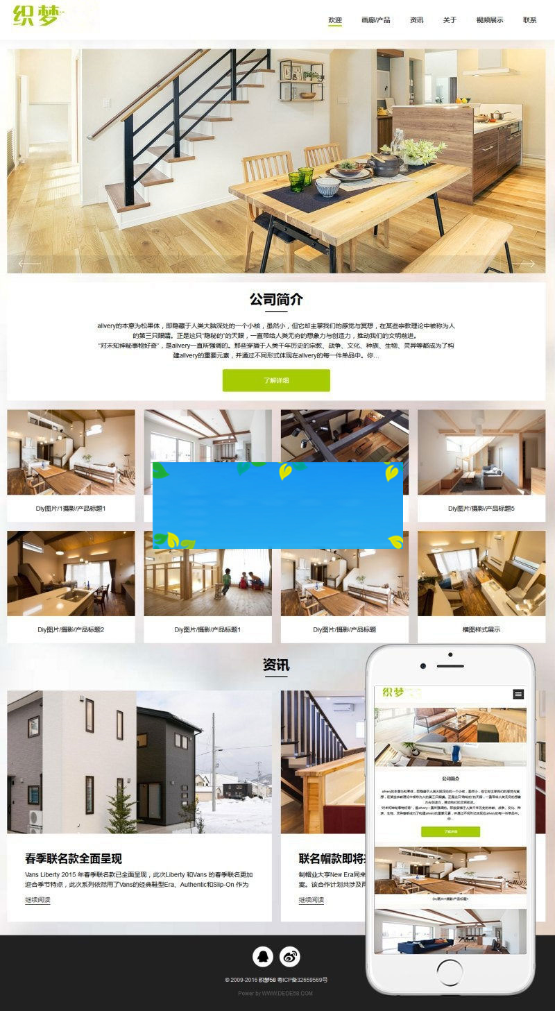 图片[1]-织梦dedecms响应式现代简约家装设计公司网站模板(自适应手机移动端)-万源库