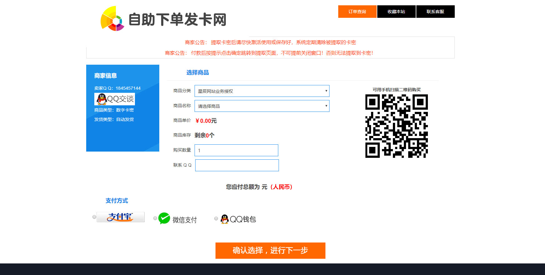 图片[1]-PHP网站源码星辰个人发网V7.0免授权版(内置3套模板)-万源库
