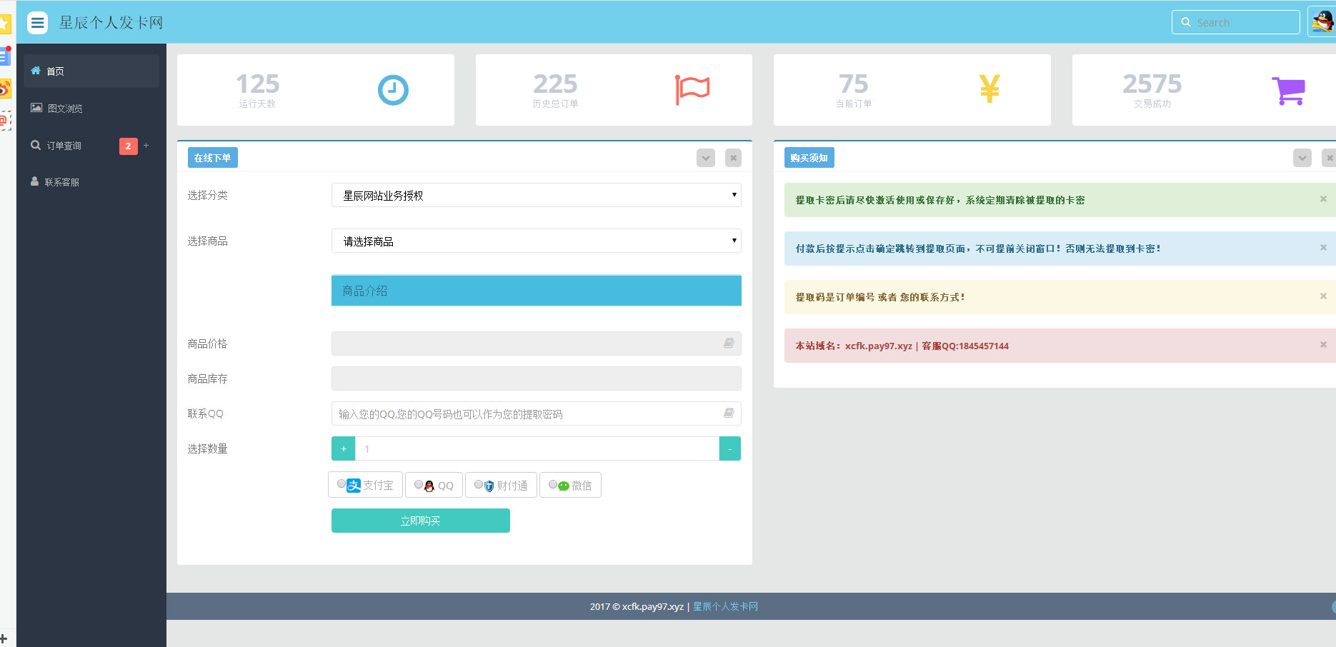 图片[3]-PHP网站源码星辰个人发网V7.0免授权版(内置3套模板)-万源库