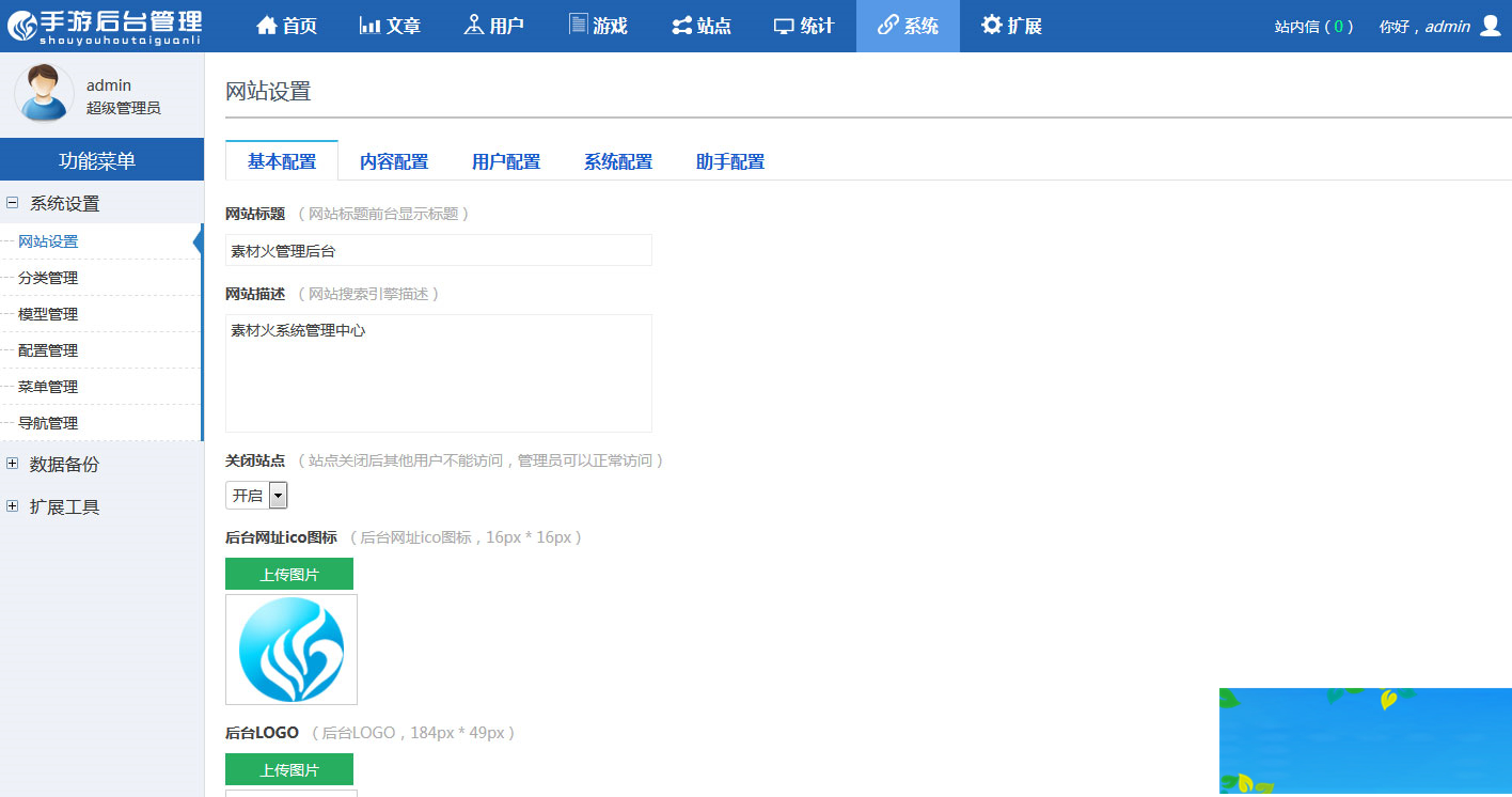 图片[4]-Thinkphp红色大气手游门户资讯平台网站源码-万源库
