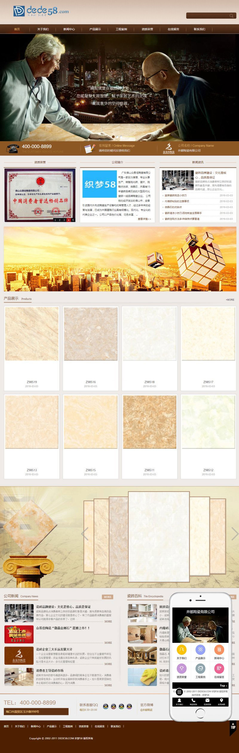 织梦dedecms棕色建材陶瓷公司网站模板(带手机移动端)-万源库