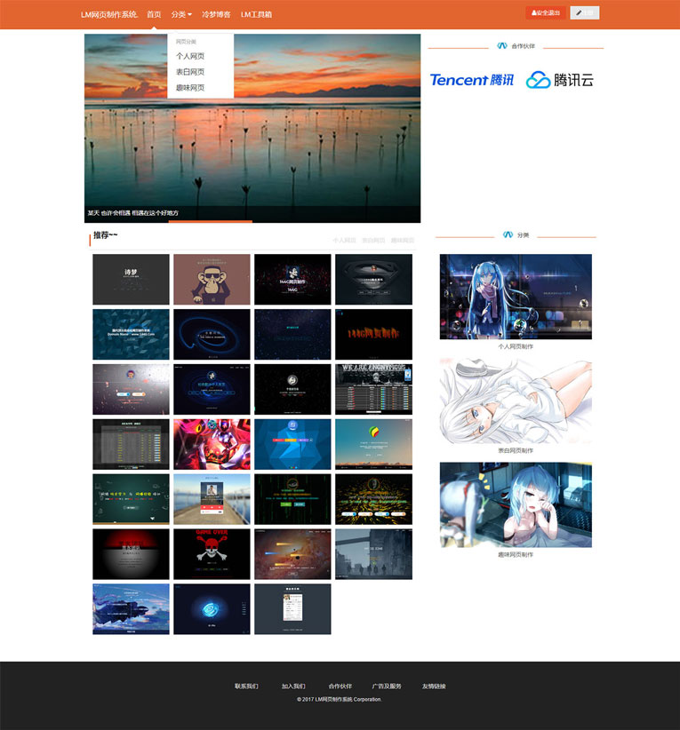 图片[1]-LM在线表白网页制作PHP源码去授权美化版-万源库