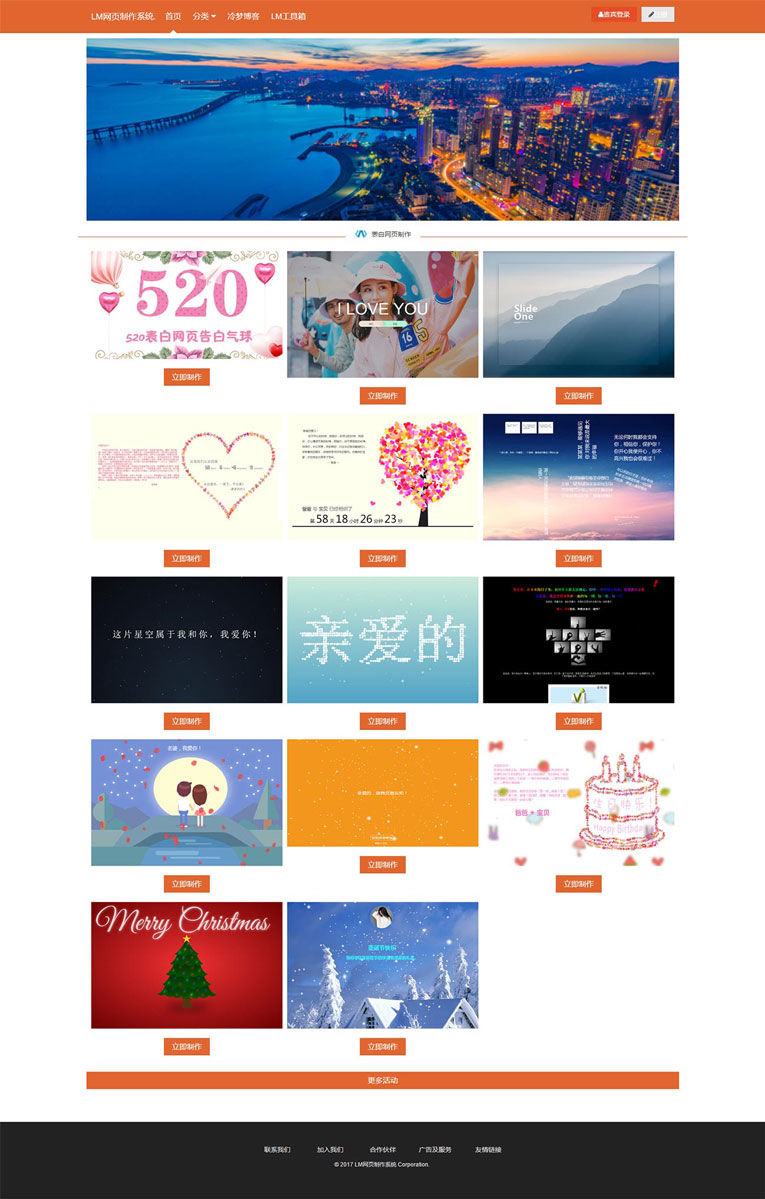 图片[2]-LM在线表白网页制作PHP源码去授权美化版-万源库