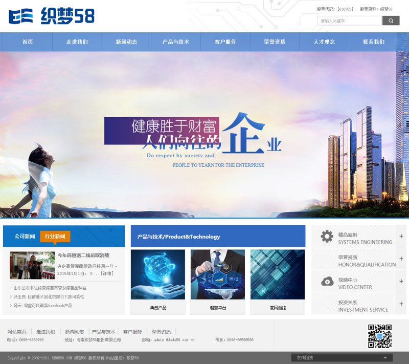 图片[1]-织梦dedecms蓝色通用电子科技企业网站模板-万源库