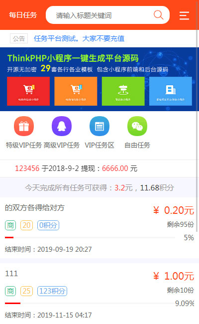 图片[2]-H5版霸屏天下_发吧传媒_98云媒源码完整版-万源库