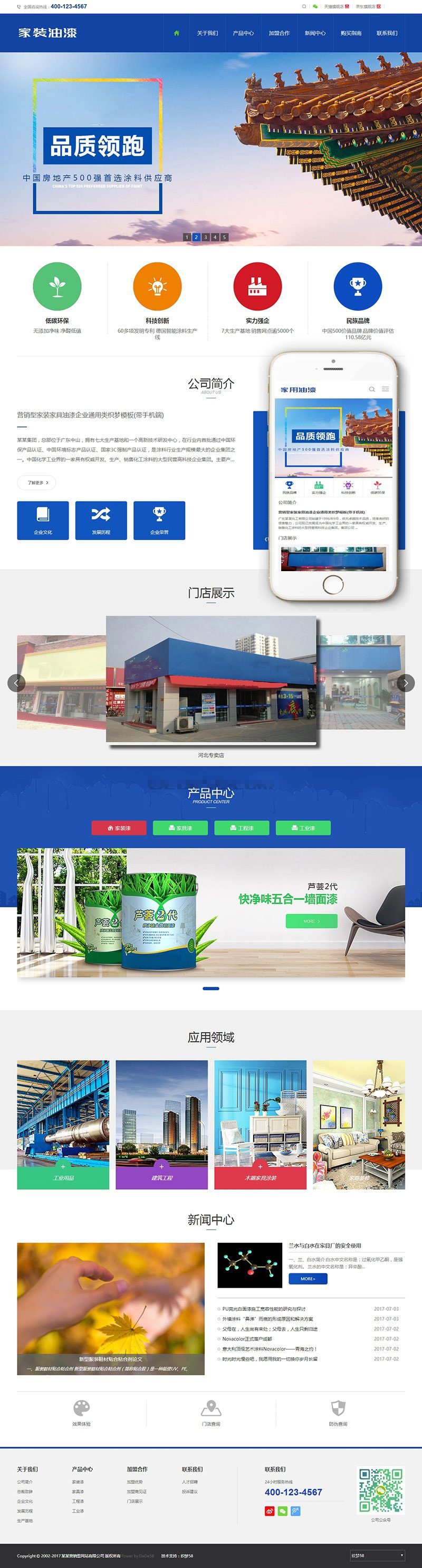 图片[1]-缁囨ⅵdedecms钀ラ攢鍨嬪瑁呭鍏锋补婕嗕紒涓氱綉绔欐ā鏉?甯︽墜鏈虹Щ鍔ㄧ)-万源库