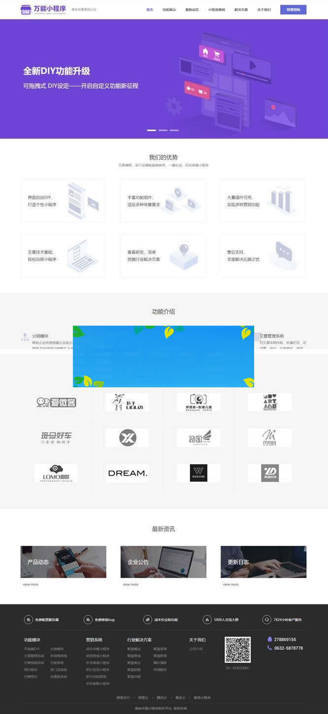 图片[1]-Thinkphp5万能门店小程序独立版V2.42源码-万源库