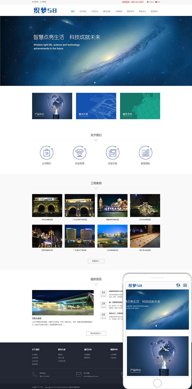 图片[1]-织梦dedecms中英双语电子节能照明灯具企业网站模板(自适应手机移动端)-万源库