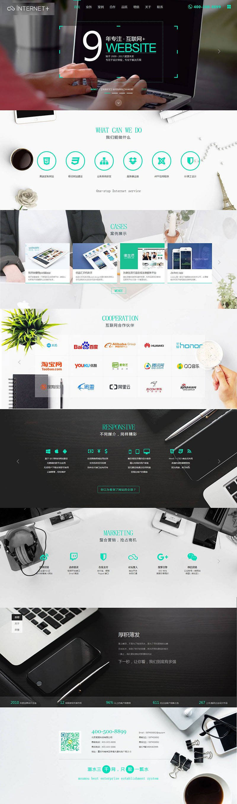 图片[1]-织梦dedecms响应式网络软件科技公司网站模板(自适应手机移动端)-万源库