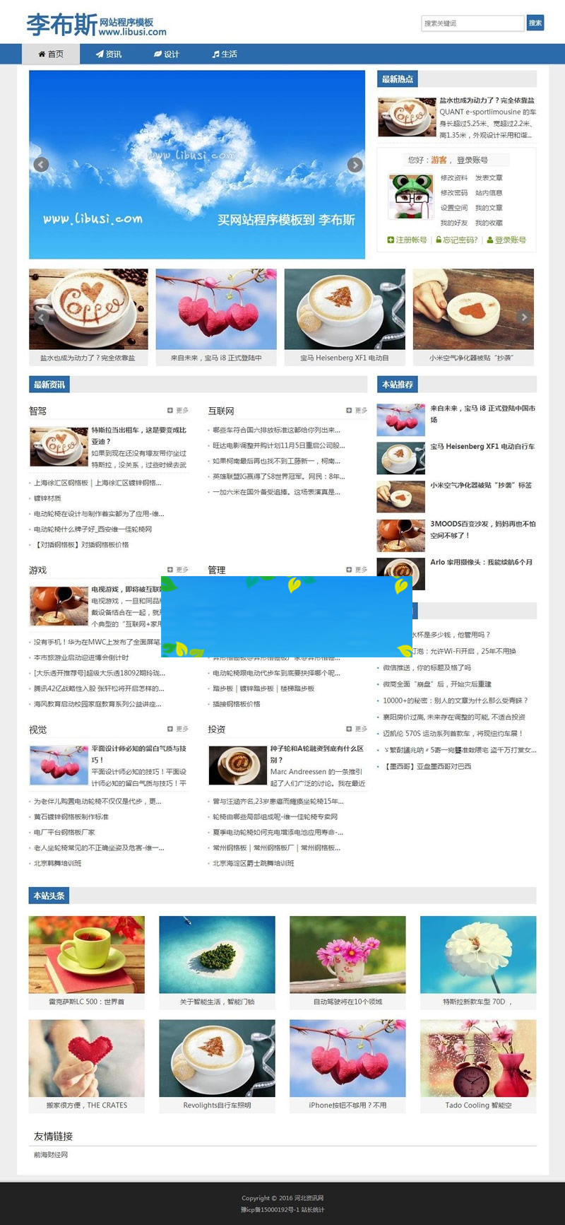 图片[1]-帝国CMS7.5内核自适应新闻资讯文章网站源码-万源库