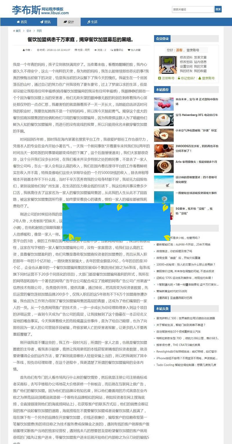 图片[2]-帝国CMS7.5内核自适应新闻资讯文章网站源码-万源库