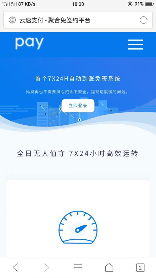 图片[1]-PHP深海易支付5.0二开网站源码-万源库