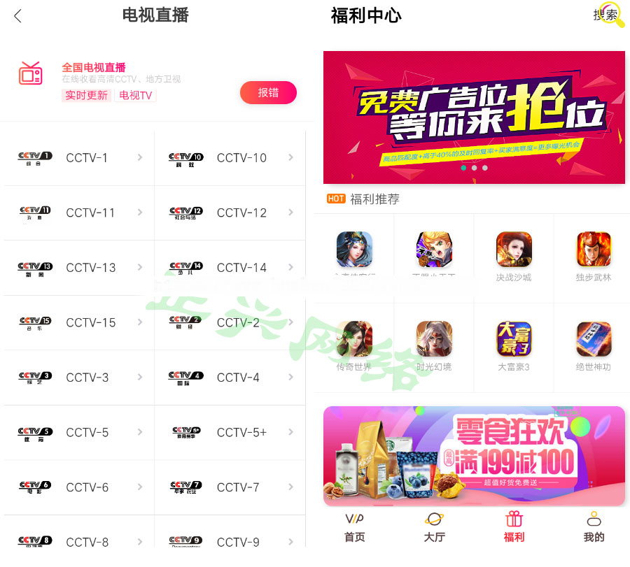 图片[3]-最新二开影视APP视频VIP解析在线视频聚合APP双端源码-万源库