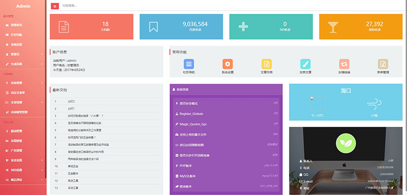 图片[2]-织梦dedecms响应式通用企业网站后台模板(自适应手机移动端)-万源库