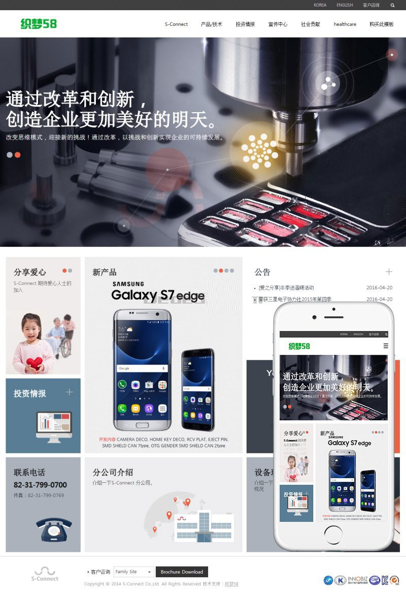 图片[1]-织梦dedecms响应式电子手机配件公司网站模板(自适应手机移动端)-万源库