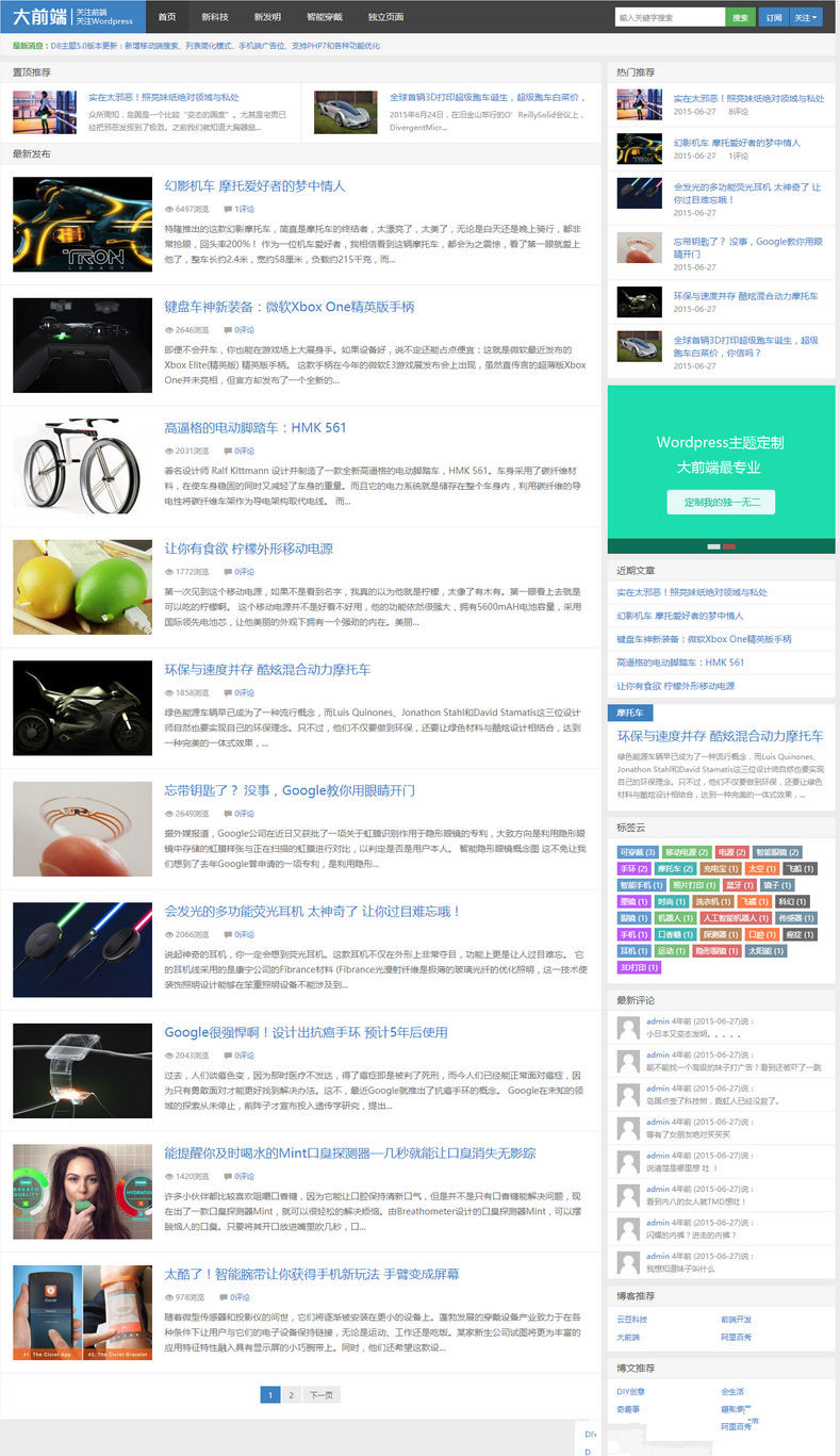 图片[1]-大前端D85.1版本简洁大气响应式WordPress博客主题-万源库