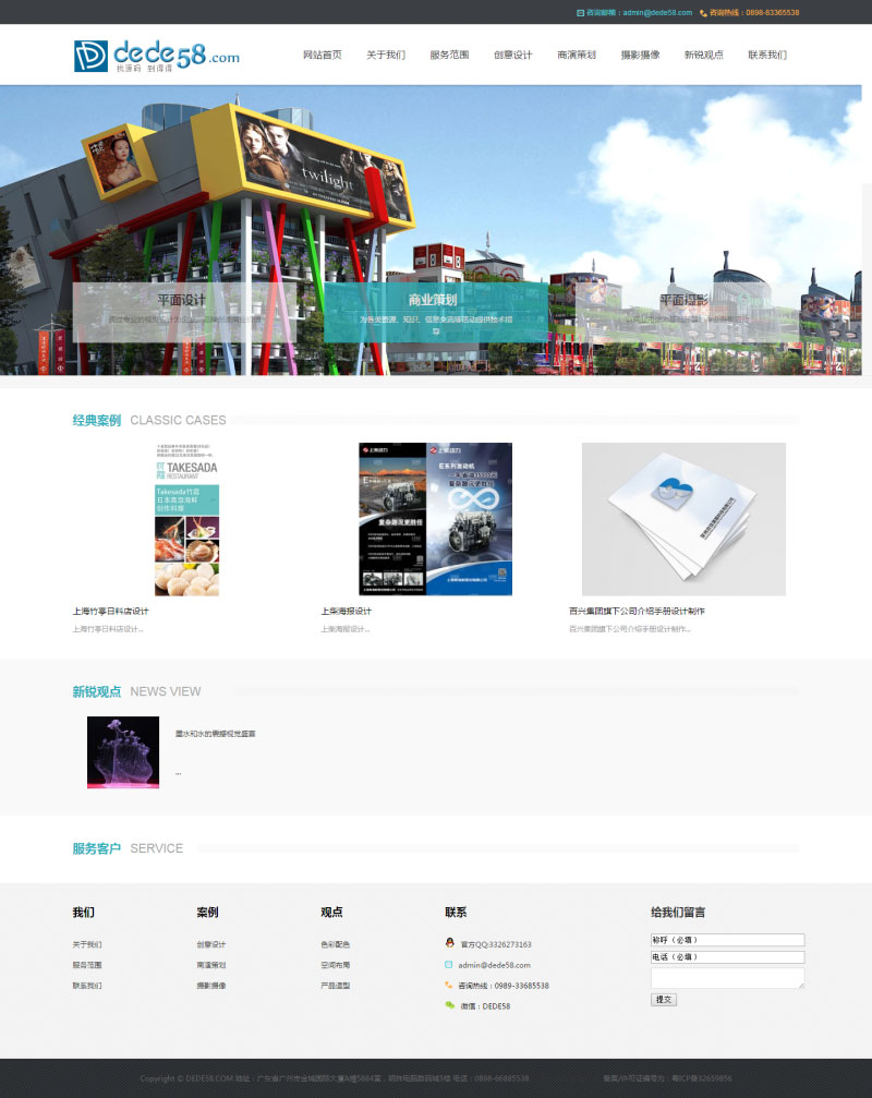 图片[1]-织梦dedecms商业策划广告装修设计公司网站模板-万源库