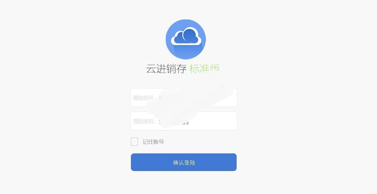 图片[1]-PHP仿金蝶电商ERP进销存系统销售库存仓库财务管理收银系统源码-万源库