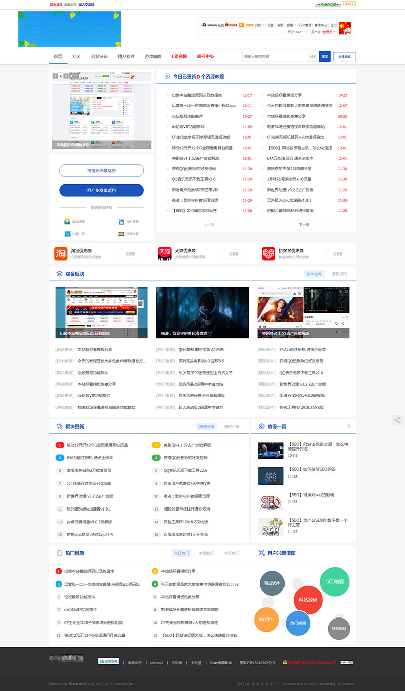 Discuz仿115资源网论坛模板-万源库