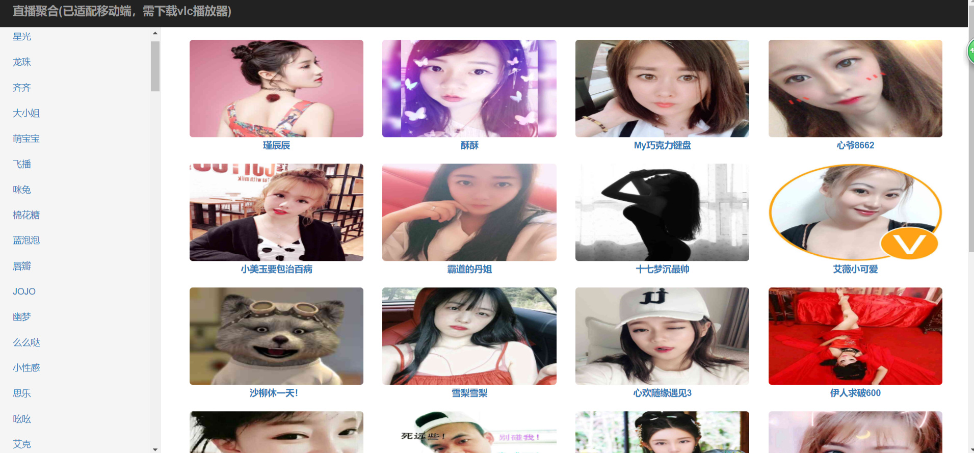 图片[1]-PHP聚合直播盒子网站源码-万源库