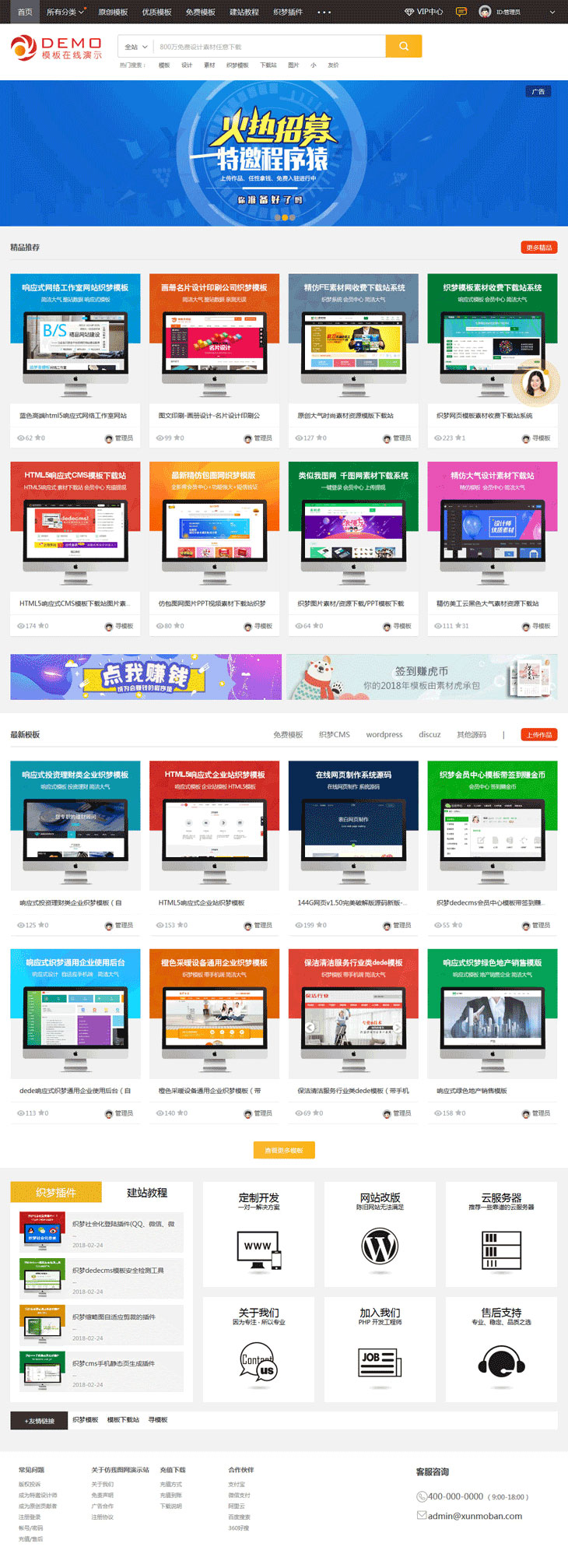 图片[1]-织梦dedecms设计图片、PPT、模板素材资源交易网站源码下载-万源库