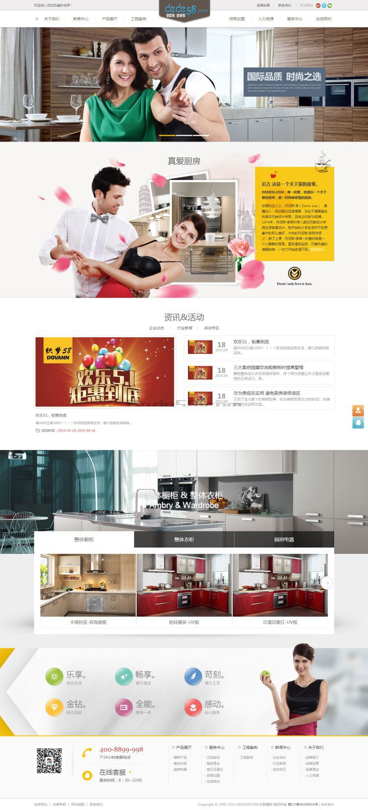 图片[1]-织梦dedecms智能家居家具装修装饰类企业网站模板-万源库