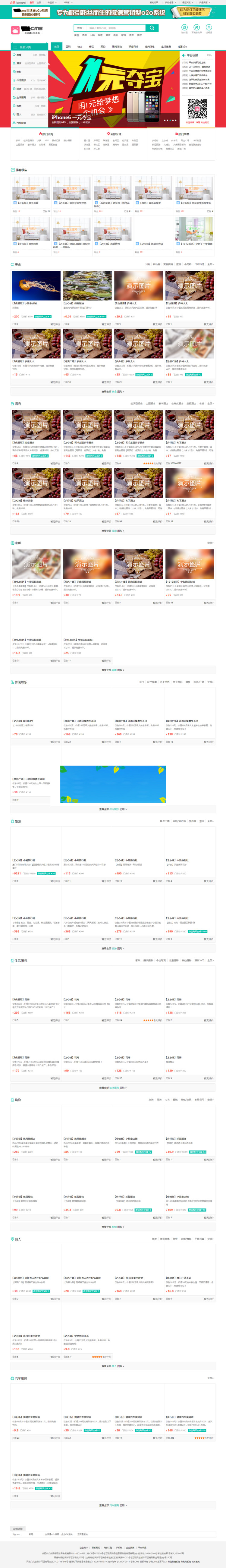 图片[1]-小猪CMS本地生活通O2O系统源码多城市商业版V7.3-万源库
