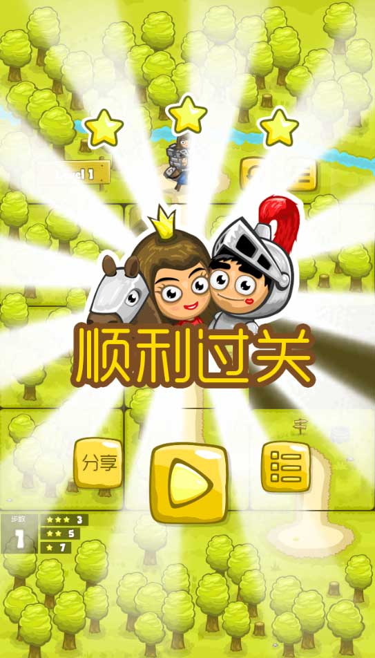 图片[2]-html5《勇士与公主》游戏源码下载-万源库