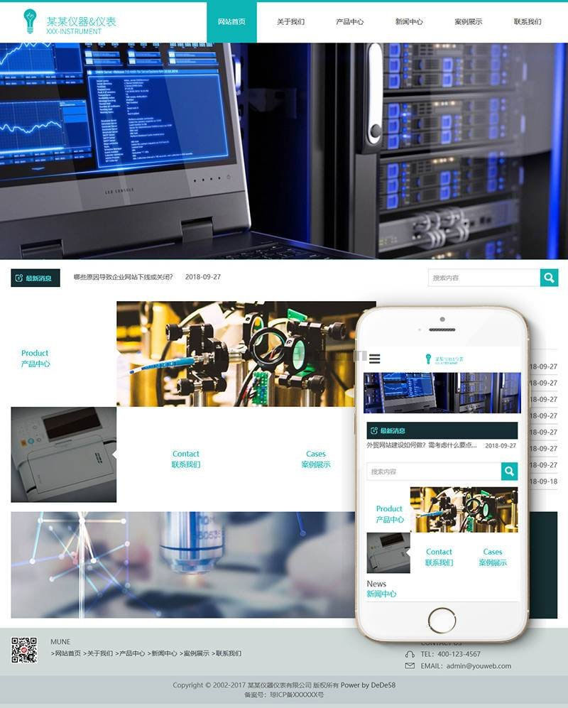 织梦dedecms响应式测绘测量仪器仪表公司网站模板(自适应手机移动端)-万源库