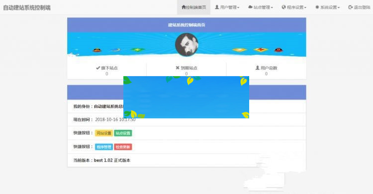 图片[2]-KUAKE自助建站系统源码去授权+开源解密版-万源库
