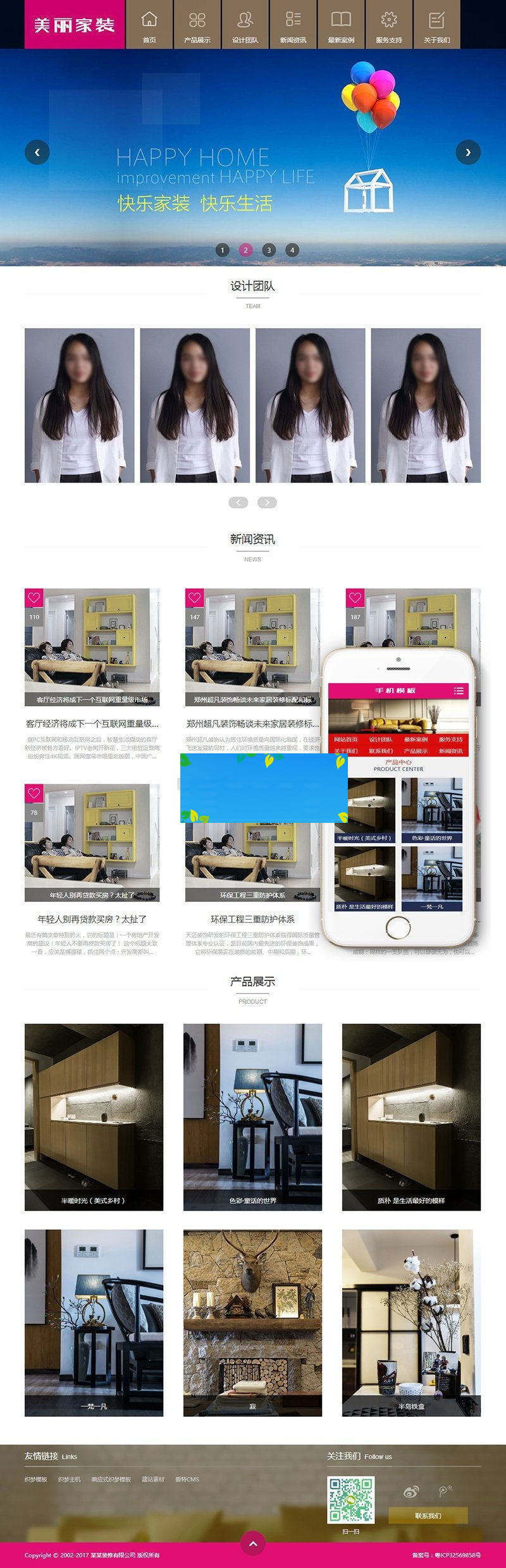 图片[1]-织梦dedecms简洁装修装饰家装企业网站模板(带手机移动端)-万源库