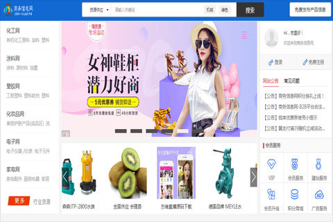 图片[1]-destoon7.0(电脑端纯模板)蓝色大型宽屏B2B行业门户网站模板-万源库