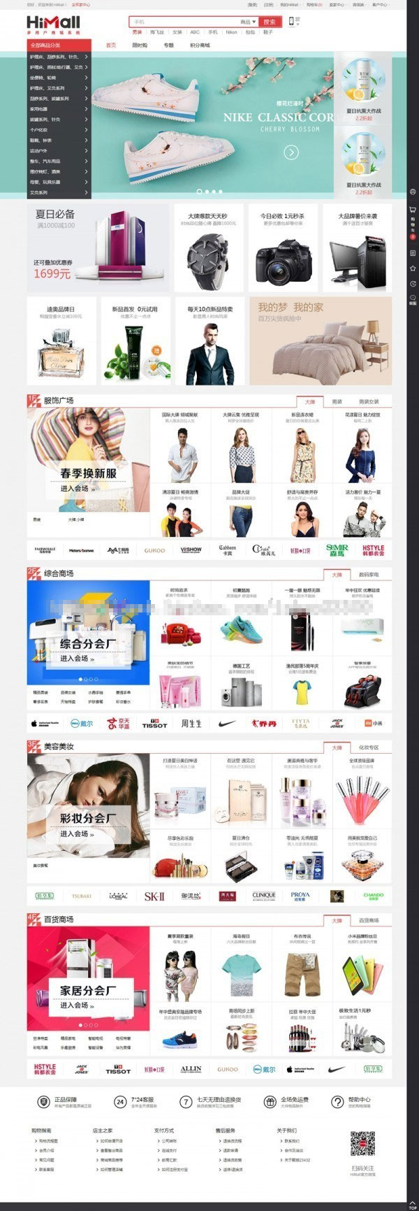图片[1]-.NET商城源码HiMall2.8多用户商城系统全套源码包含APP+小程序+详细技术文档-万源库