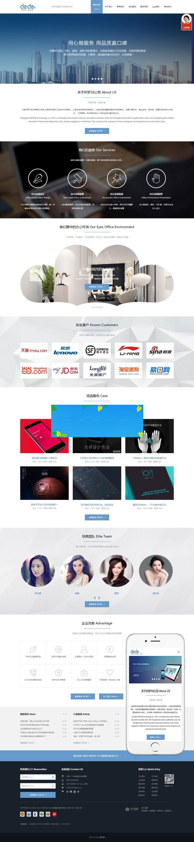图片[1]-织梦dedecms高端HTML5响应式企业通用网站模板(自适应手机移动端)-万源库