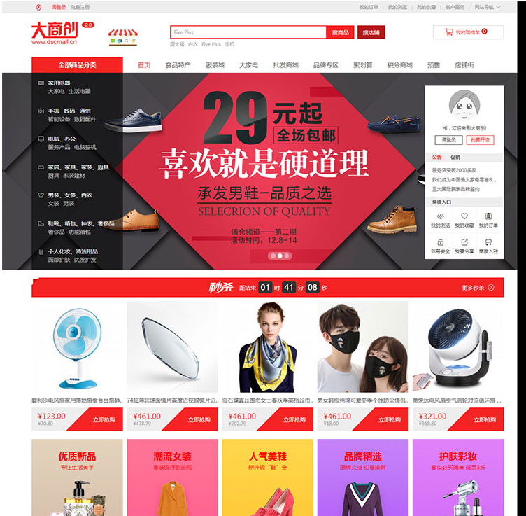 大商创V2.7.3完美运营完整全开源版b2b2c多用户商城系统源码-万源库