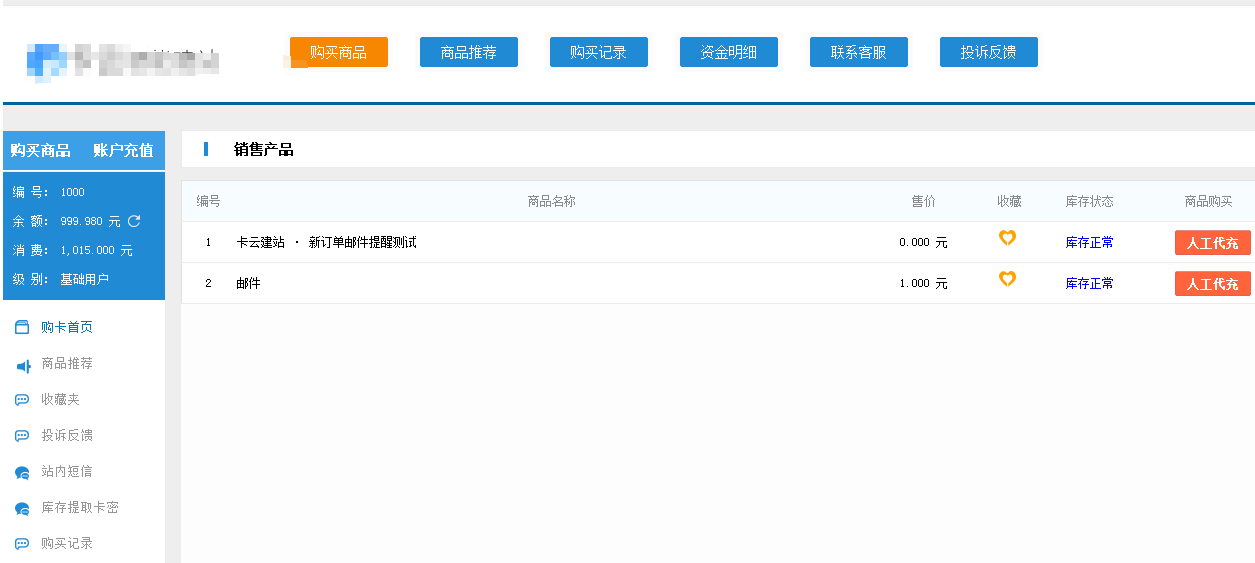 图片[1]-PHP卡云卡盟源码V1.2去除病毒版-万源库