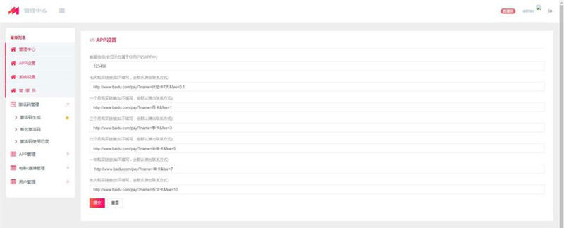 图片[2]-2018.11月最新二开影视APP视频VIP解析在线视频聚合APP双端源码-万源库