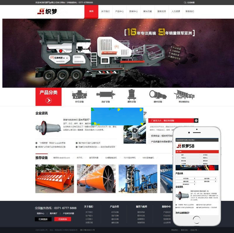 图片[1]-缁囨ⅵdedecms鍝嶅簲寮忕孩榛戝ぇ姘斾簲閲戞満姊板叕鍙哥綉绔欐ā鏉?鑷€傚簲鎵嬫満绉诲姩绔?-万源库