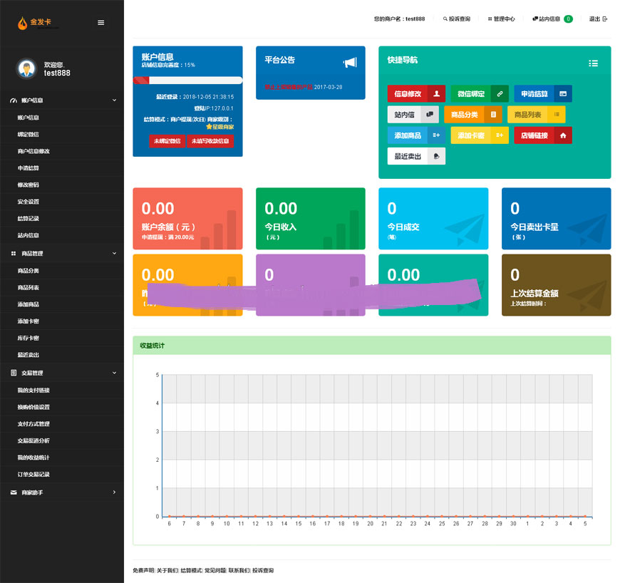 图片[2]-PHP最新企业级自动发平台网站源码完整商业版-万源库