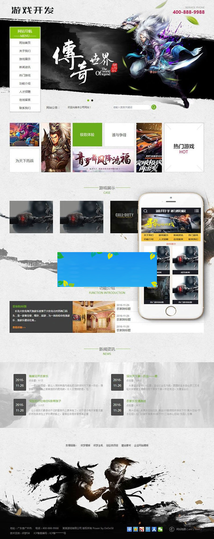图片[1]-织梦dedecms游戏开发公司网站模板(带手机移动端)-万源库